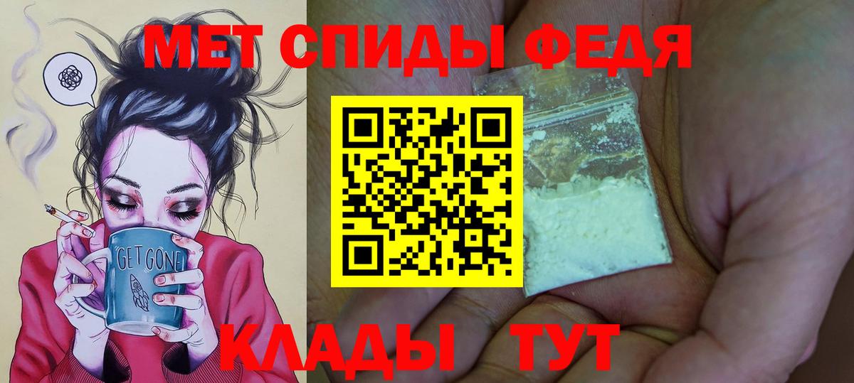 АМФЕТАМИН Premium Пугачёв