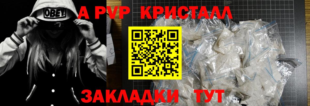 Alpha-PVP  Вход с VPN  Пугачёв  Alpha-PVP СК  А ПВП СК  Alpha PVP СК КРИС 