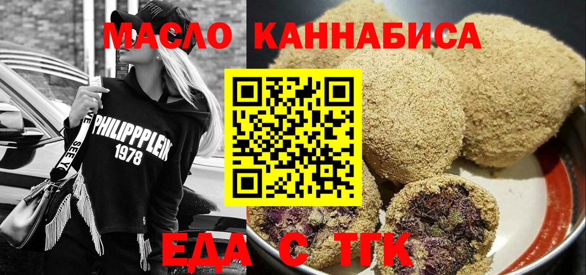 Пугачёв  Еда ТГК марихуана  Вход с VPN 