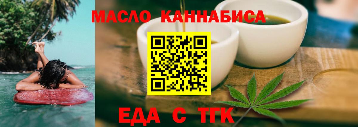 Cannafood конопля Пугачёв