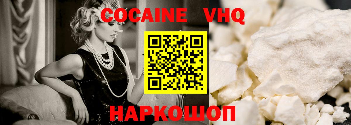Кокаин FishScale  КОКАИН  Пугачёв  Вход с VPN 