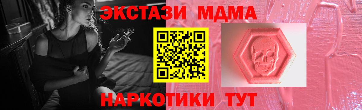Экстази 280мг  Вход с VPN  дарнет шоп  mega зеркало  Пугачёв  Ecstasy MDMA 