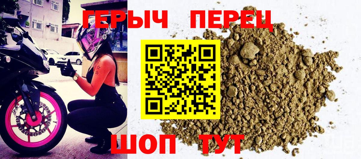 Пугачёв  ГЕРОИН  Вход с VPN  Героин хмурый 