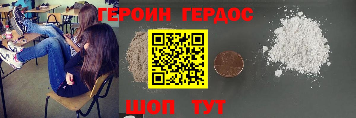 ГЕРОИН гречка Пугачёв