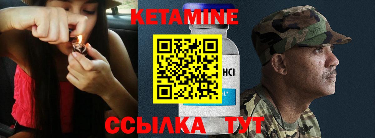 Пугачёв  КЕТАМИН ketamine  КЕТАМИН ketamine  Вход с VPN 