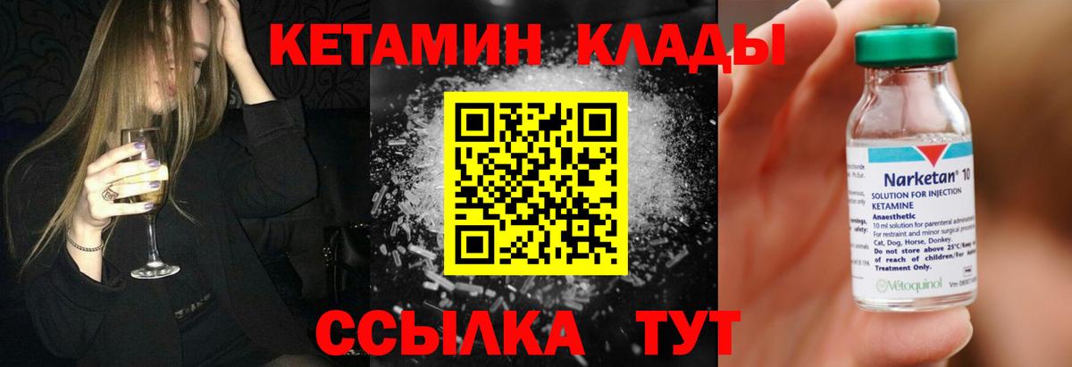 Кетамин VHQ Пугачёв