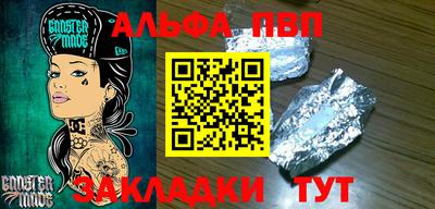 альфа пвп VHQ Славянск-на-Кубани