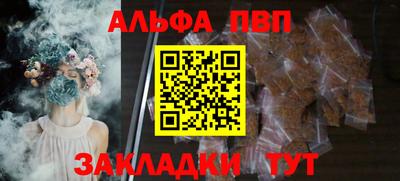 альфа пвп VHQ Славянск-на-Кубани