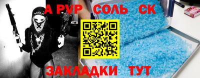 альфа пвп VHQ Славянск-на-Кубани