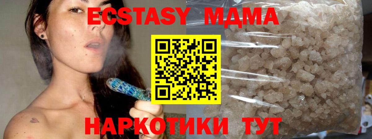 Пугачёв  MDMA crystal  MDMA VHQ  МДМА  Вход с VPN 