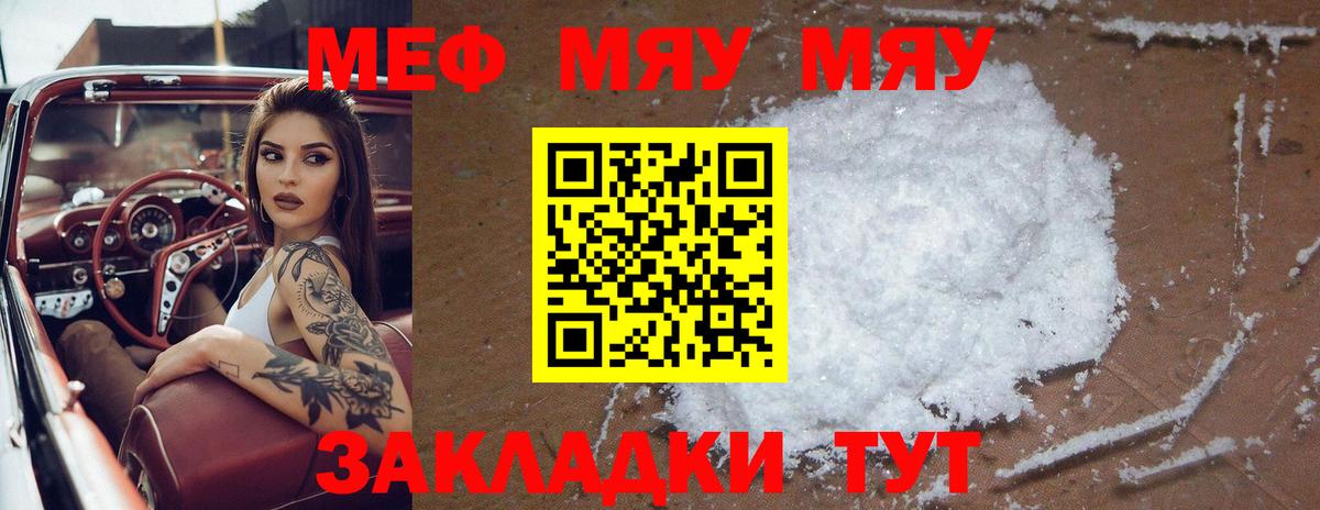 Меф кристаллы Пугачёв