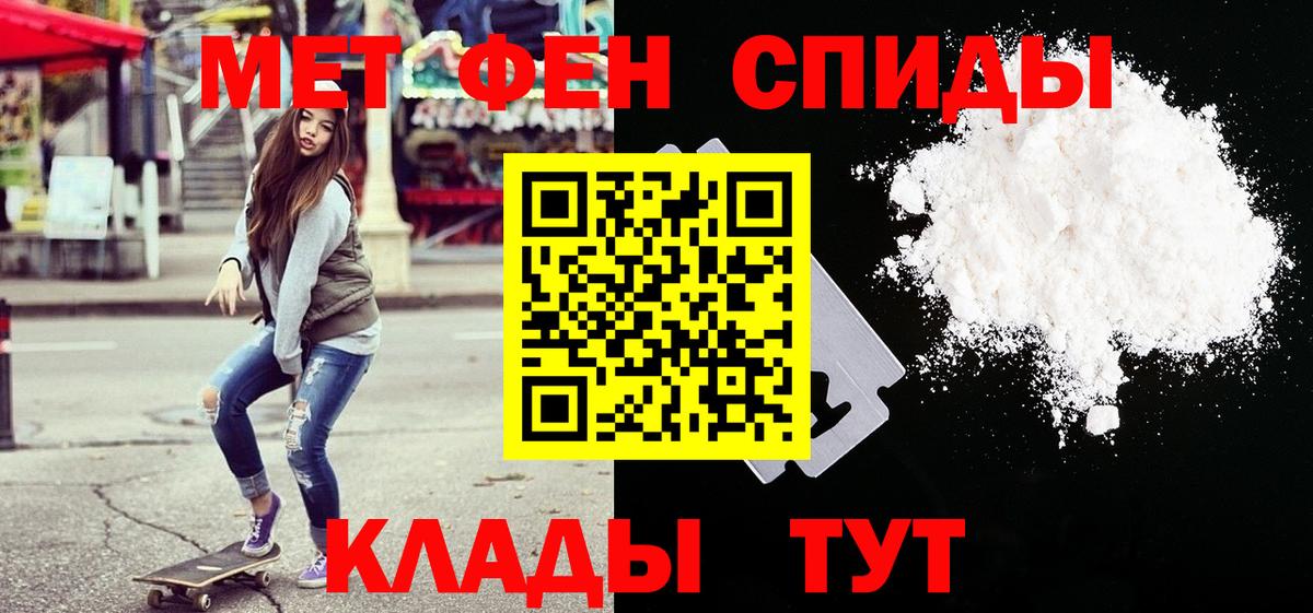 Первитин винт Пугачёв