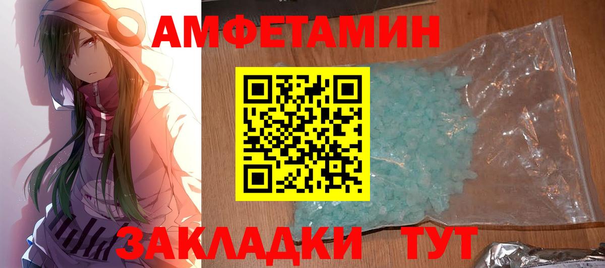 Метамфетамин кристалл  Метамфетамин кристалл  Вход с VPN  Пугачёв 