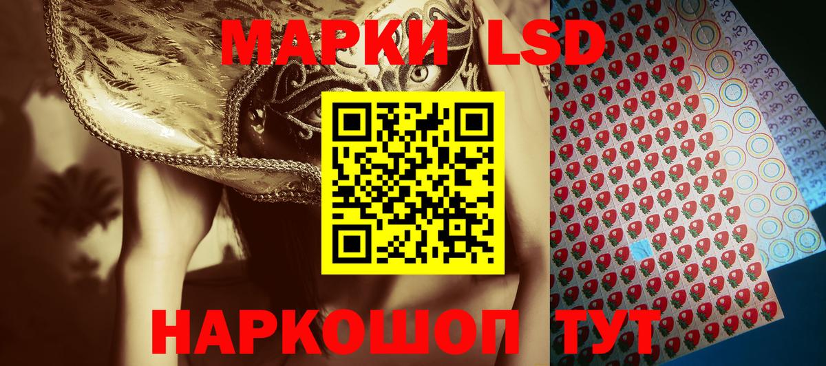 Наркотические марки  Вход с VPN  Пугачёв  Марки NBOMe 1,5мг 