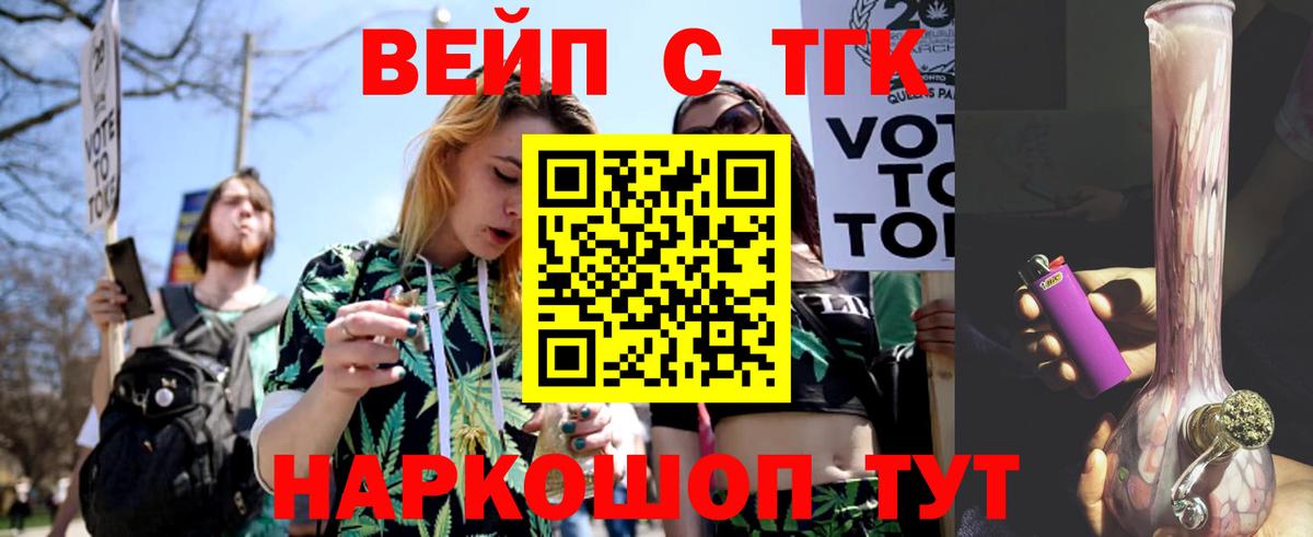 ТГК Wax Пугачёв