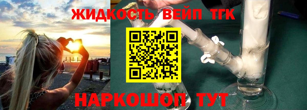 Пугачёв  ТГК THC oil  Вход с VPN 